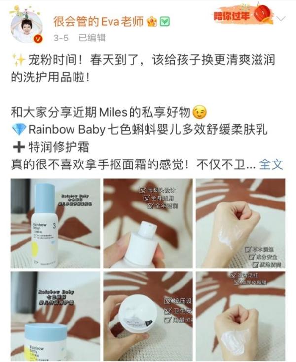 Rainbowbaby七色蝌蚪获百万博主罢休保举，实力创造口碑